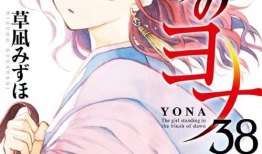 凪市漫画,青春校园的奇幻冒险之旅